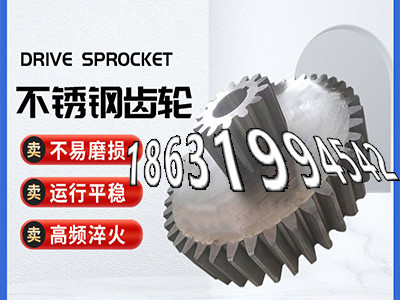 定制齿轮哪里好