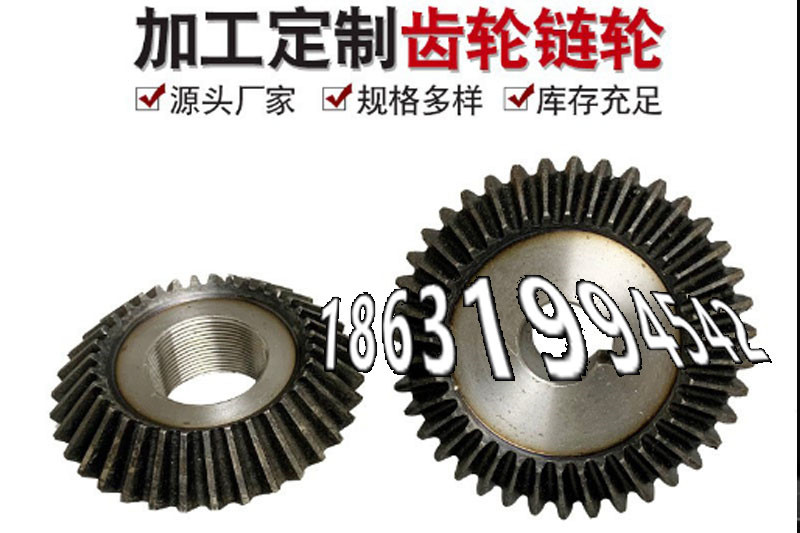 压面机齿轮全新的